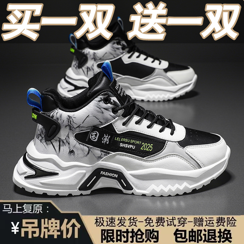 买一送一品牌断码男鞋秋季皮面防水跑步运动鞋百搭休闲老爹潮鞋子