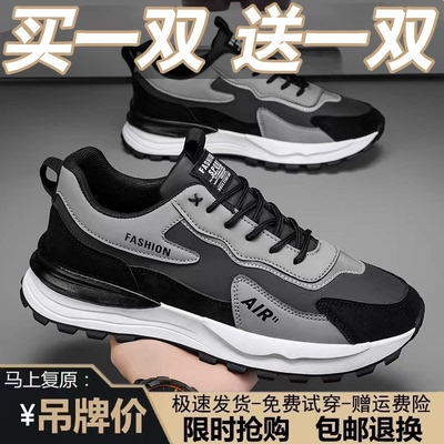买一送一品牌男鞋春秋季运动鞋皮面防滑防水工作劳保鞋跑步老爹鞋