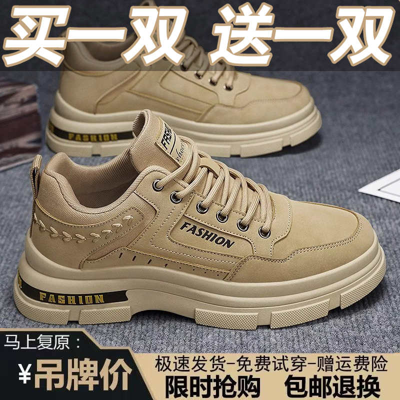 买一送一品牌男鞋秋季工地干活工作鞋防水防滑耐磨劳保鞋男款潮鞋