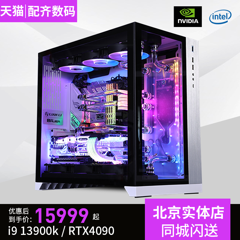 配齐 台式电脑主机i7 13700k  i9 13900K 全套高配吃鸡游戏台式机水冷diy组装整机RTX4070TI 4080 4090电脑