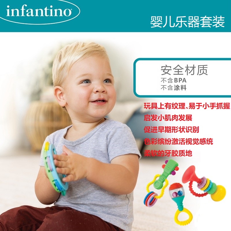 美国infantino婴儿摇铃安抚玩具