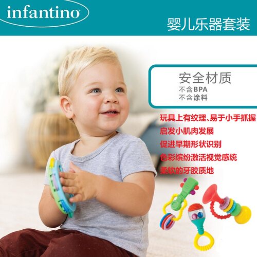 美国infantino婴儿摇铃安抚玩具
