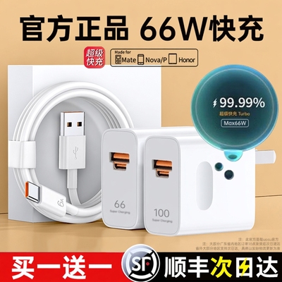 【顺丰次日达】适用华为充电器