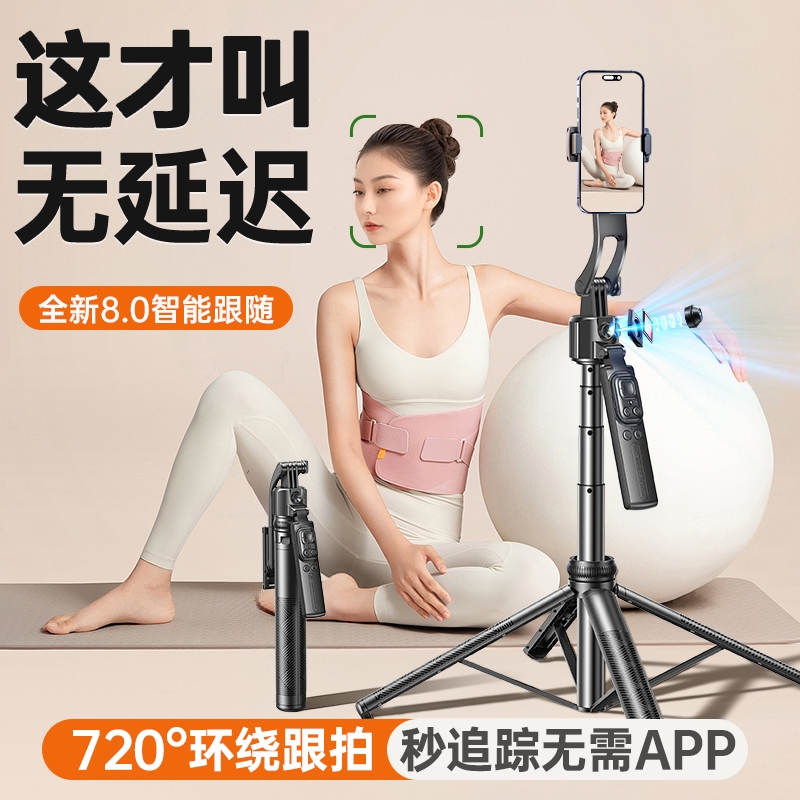 李森手机云台稳定器2025新款自拍杆智能跟拍360度自动旋转通用相机视频vlog拍摄神器直播落地三脚架支架便携