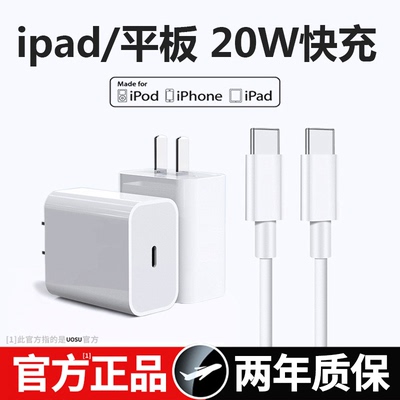 【官方正品】uosu适用苹果ipadpro平板ipad快充2025数据线2024款充电器线双头Typec电脑ipadair5专用原装11代