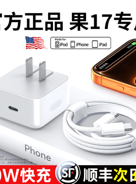 【官方正品】uosu适用苹果17Pro充电器40W快充17promax充电插头17动态电源适配器iPhone17手机17air充电套装