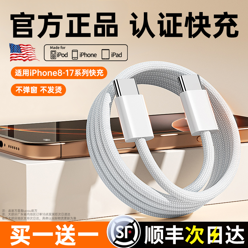 【官方原配快充】适用苹果手机