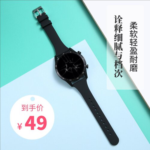 适用华为GT46硅胶表带/watch2pro/荣耀Magic/Dream/GT2/雅致款22mm时尚华米运动配件男女款潮配件表带