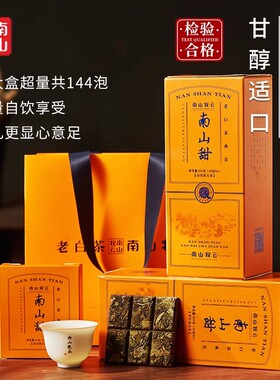 南山牧云2015福鼎老白茶寿眉饼茶方片茶枣香浓郁耐泡型饼干茶礼盒