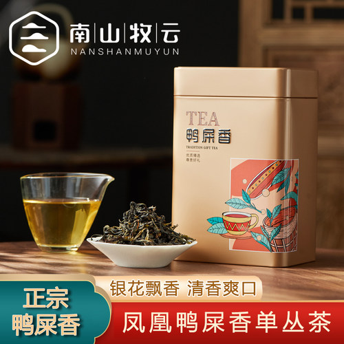 正宗凤凰单丛鸭屎香潮州凤凰单枞