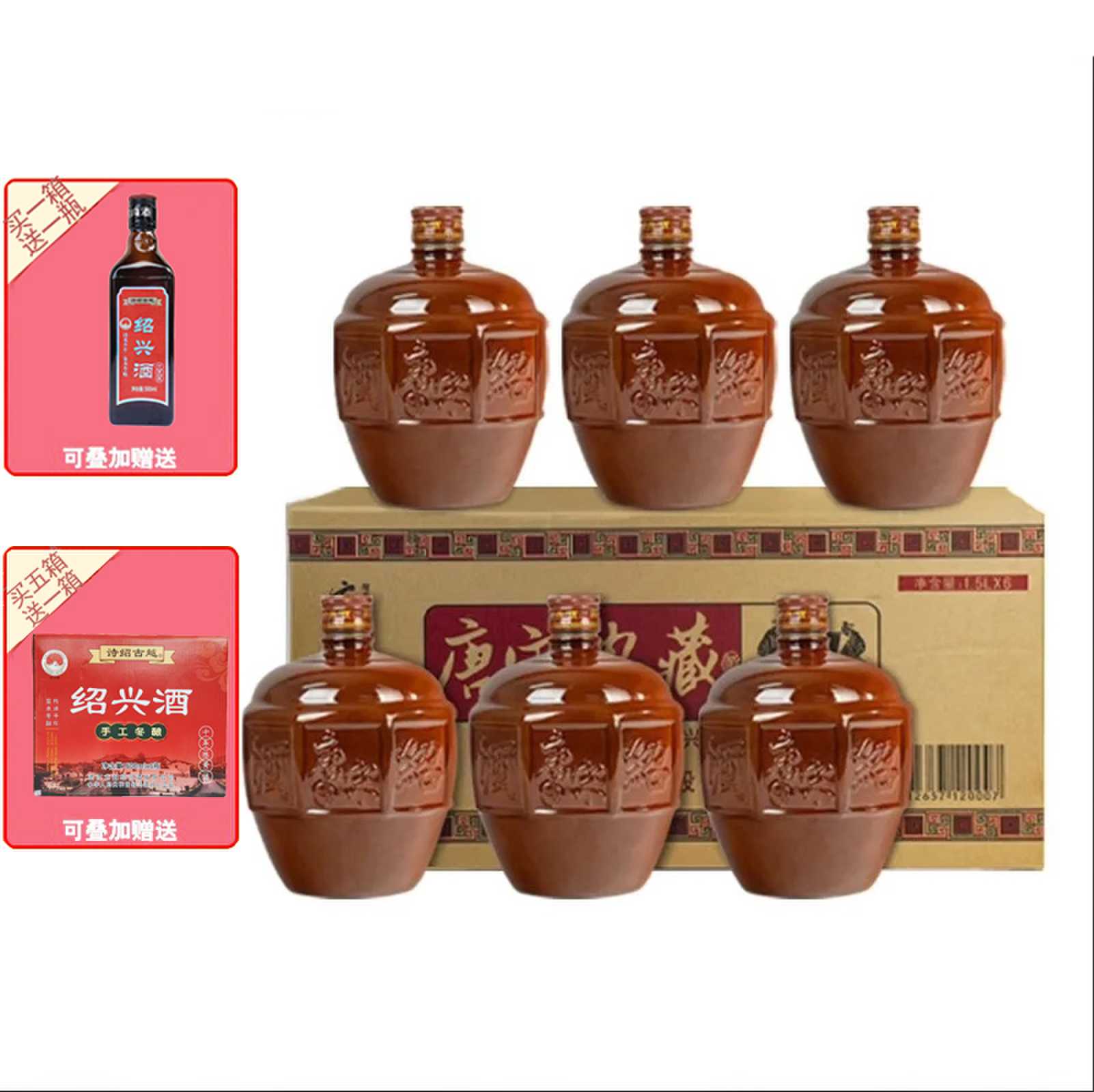 会稽山绍兴黄酒唐宋典藏五年花雕酒1.5L*6坛装加饭酒五年陈绍兴酒
