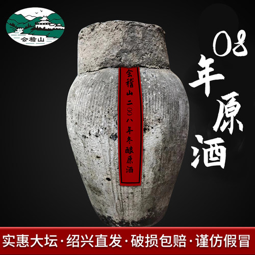 会稽山坛装花雕酒老酒绍兴黄酒