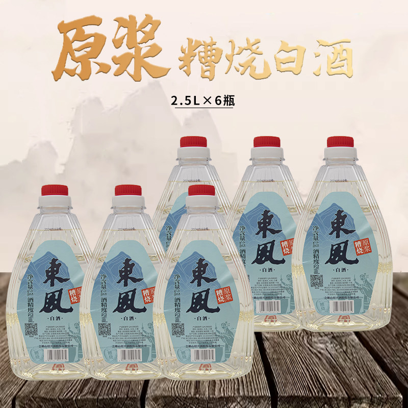 会稽山绍兴白酒东风原浆糟烧52度整箱2.5l*6桶装高度纯粮酿造白酒