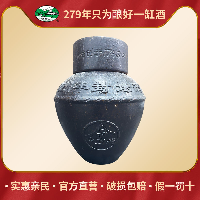 会稽山绍兴黄酒2021年冬酿封坛酒手工原酿15l坛装手工酒坛装原酒