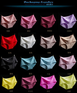 ladies briefs 冰丝三角内裤 silk size traceless large Ice