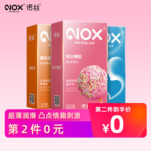 诺丝避孕套超薄情趣组合26只成人用品套套g点狼牙棒刺激安全套