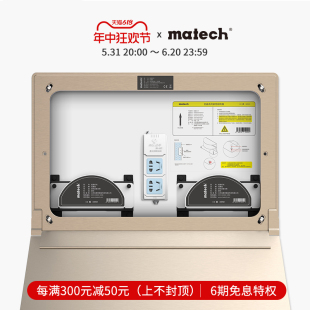 大号弱电箱 暗装 玛德克 matech