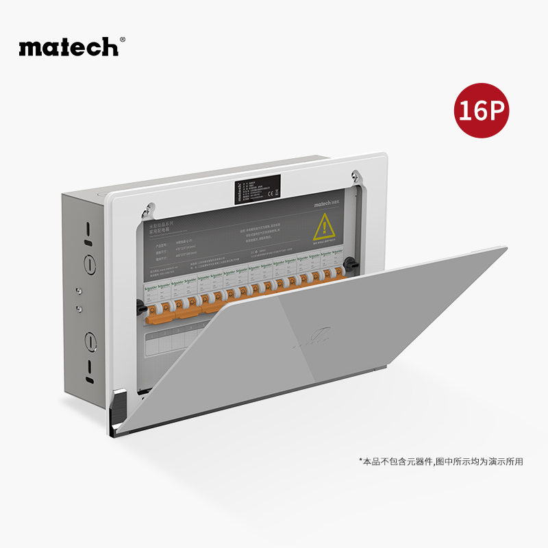 高颜值强电箱matech家用