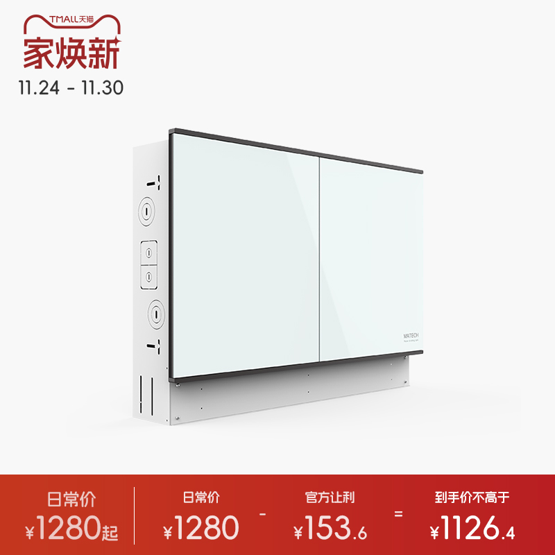 玛德克暗装分水箱matech