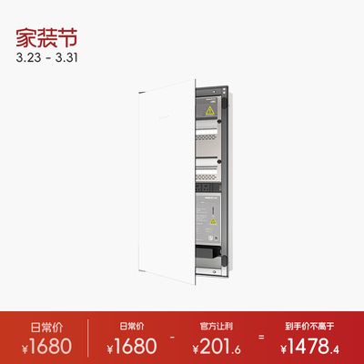 玛德克家用大户型强弱一体箱