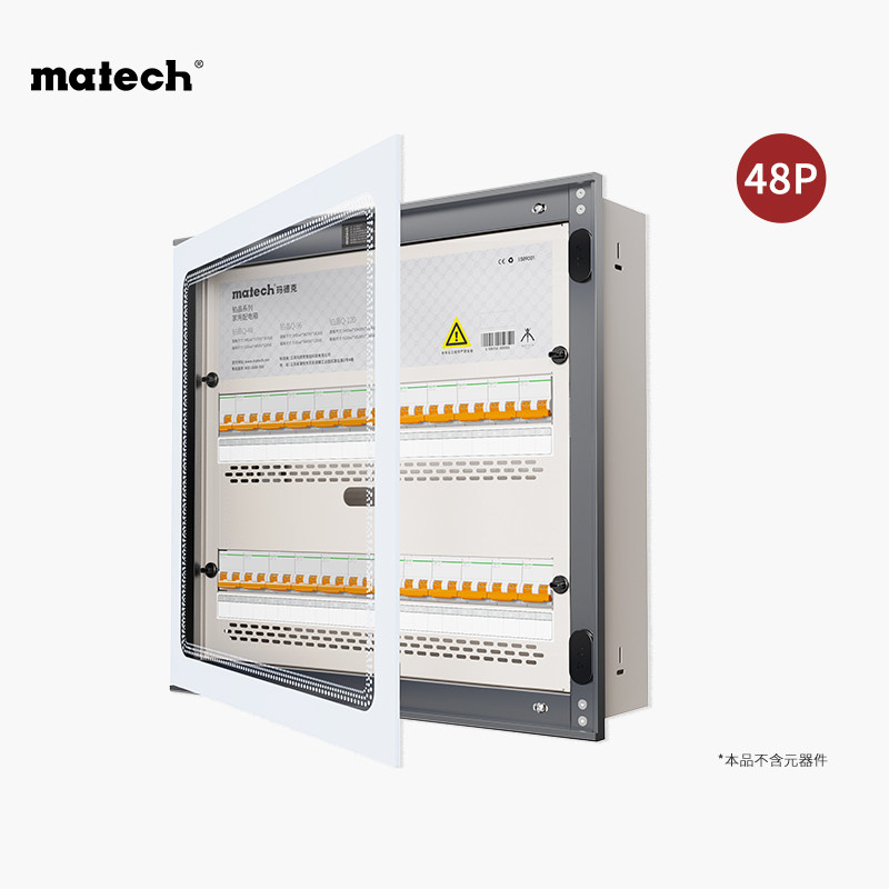 matech/玛德克 48位强电箱 暗装