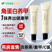 法国角蛋白护甲膏养甲床防倒刺护甲霜拉长游离线护甲油养指甲