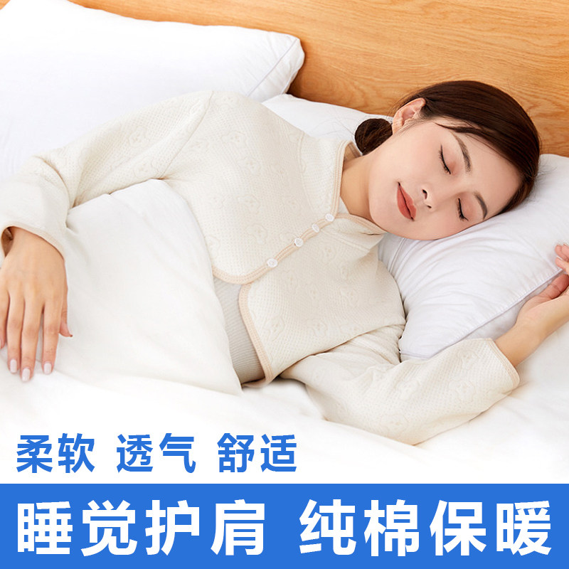护肩颈椎坎肩部睡觉冬季月子保暖哺乳披肩周炎女士护肩膀产妇防寒