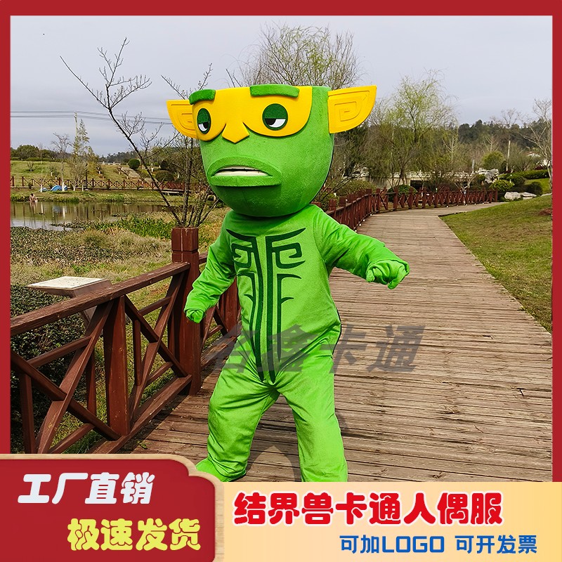 结界兽卡通人偶服装活动表演服