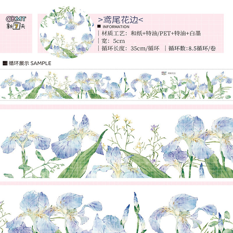 手帐分装胶带鸢尾花边新七天紫花树叶古风PET素材账流麻贴纸咕卡