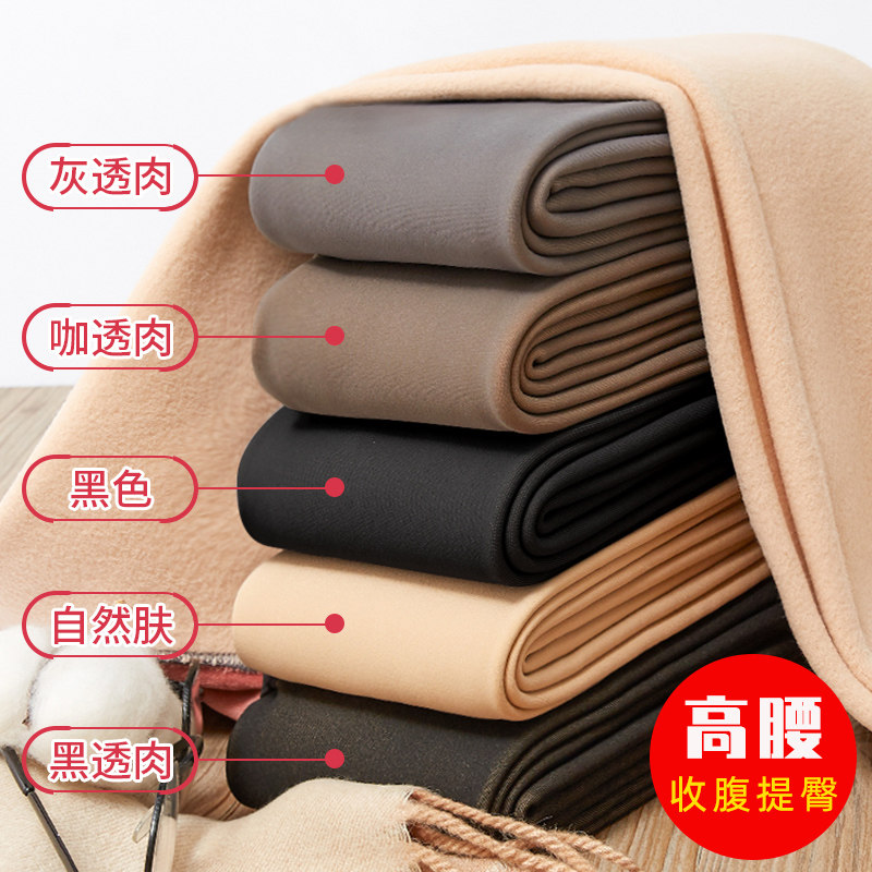 成枫艳光腿神器145矮小个子透肤打底裤高腰收腹冬加绒加厚连裤袜