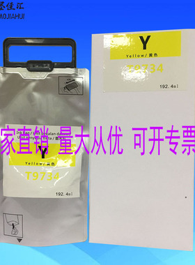 T9731墨袋兼容爱普生869 WF-C869Ra T9741墨水袋颜料墨水192.4ML