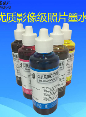 兼容佳能canon iP7260 MG5460打印机连供墨水盒 水性染料墨水