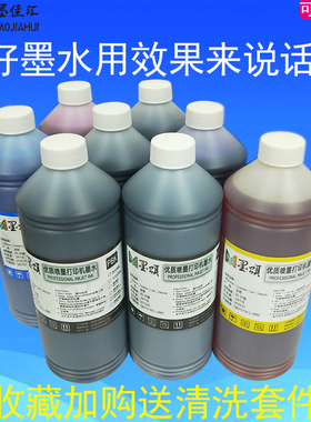 72#染料墨水T610T770 T790 T1100 T1300 T2300ps T795墨水DYE INK