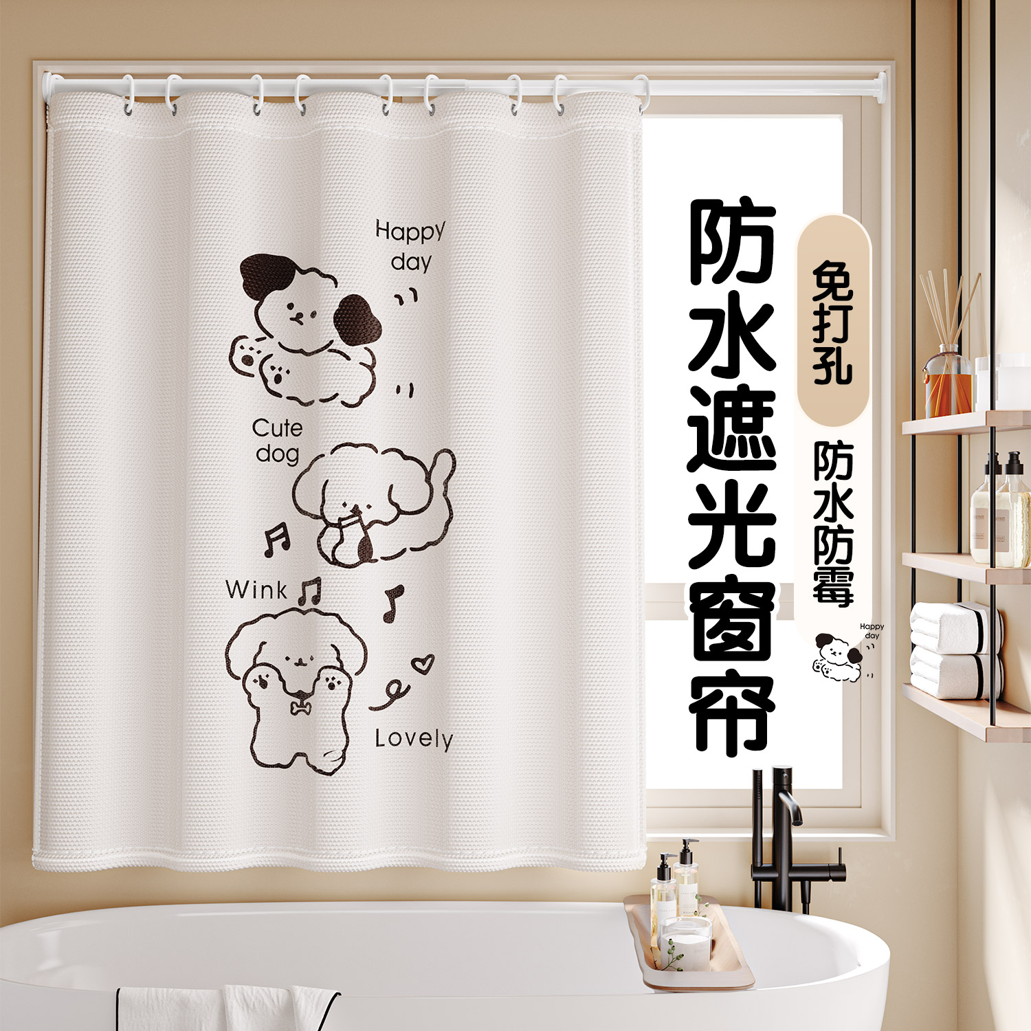卫生间专用防水小窗帘免打孔防走光浴室浴帘厕所小窗户遮挡帘挂帘