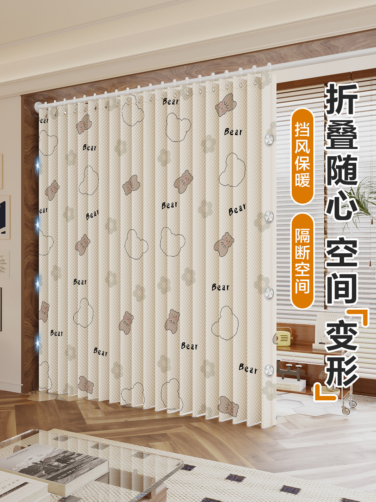 客厅改卧室隔断帘一房变两房遮挡帘折叠帘免打孔美容院办公室屏风
