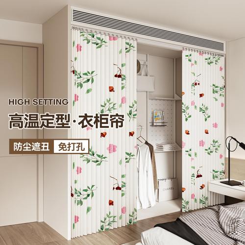 无门衣柜遮挡帘鞋柜书柜防尘帘免打孔滑轨拉帘衣帽间遮丑布折叠帘