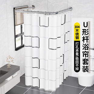 浴室防水u型浴帘304不锈钢打孔弧形杆防水帘卫生间洗澡林浴隔断帘