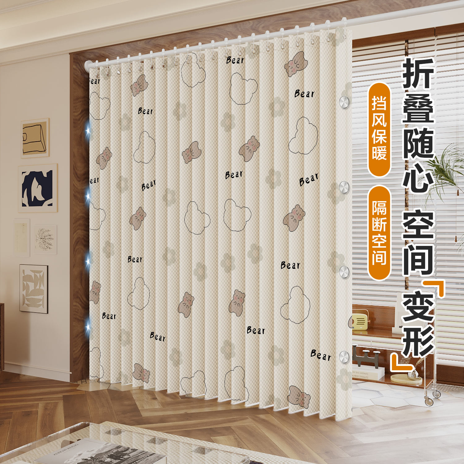 一房变两房隔断遮挡帘免打孔