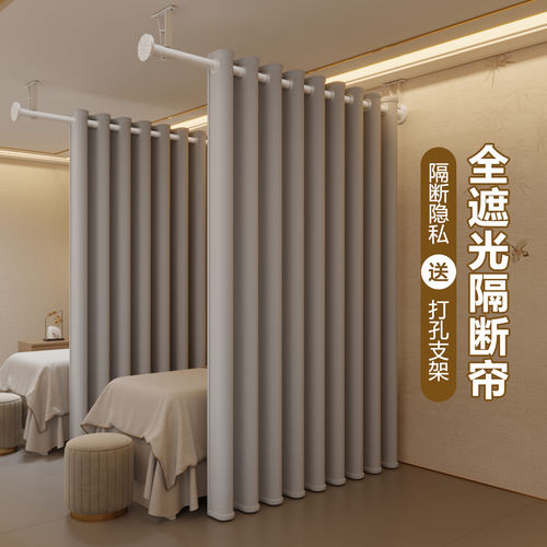 打孔安装美容院理疗馆隔断窗帘