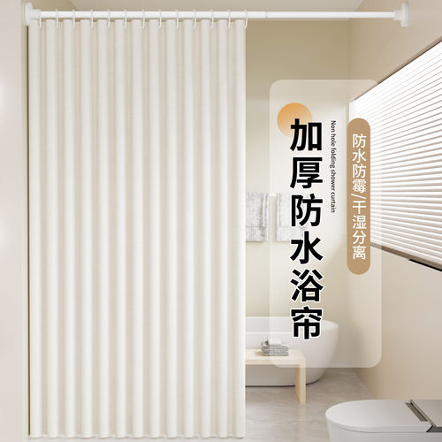 化妆室浴帘套装免打孔浴室防水布防霉隔断窗浴室高档淋浴帘挂帘