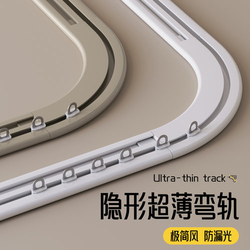 窗帘轨道弯轨飘窗U型轨道免打孔