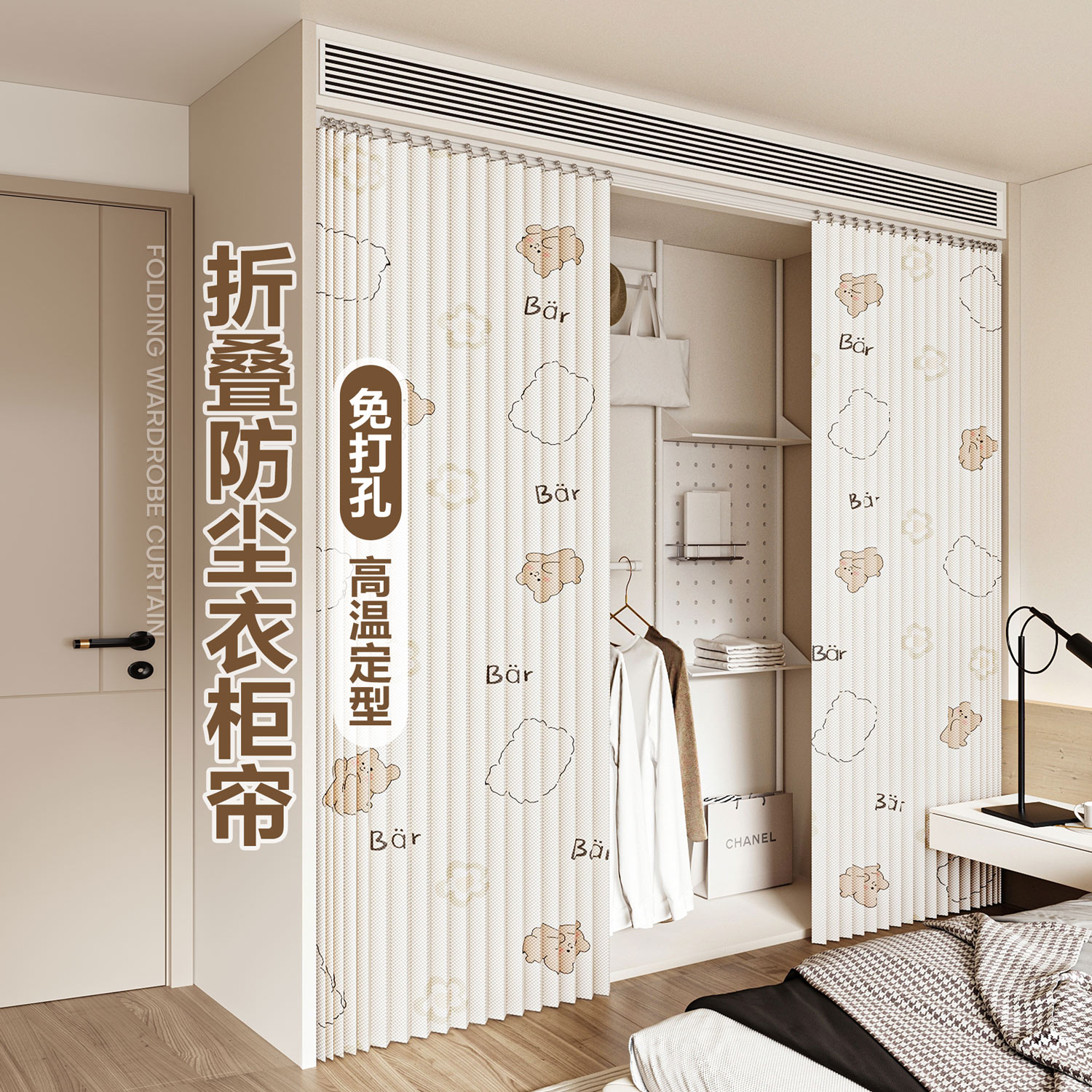 衣柜门帘滑轨免打孔柜子遮挡帘