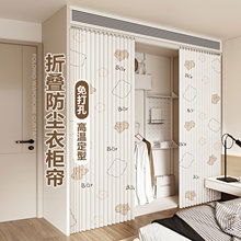 无门衣柜门帘折叠磁吸柜子防尘遮挡帘衣帽间杂物遮丑帘滑轨免打孔
