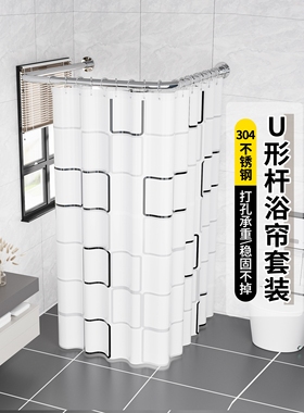 浴室防水u形浴帘304不锈钢打孔弯杆防水帘浴室淋浴森林浴隔断帘