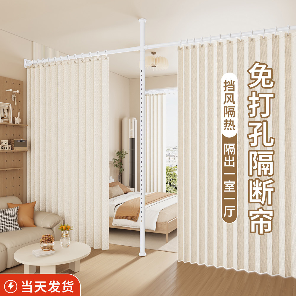 客厅改卧室房间隔断帘折叠空调挂帘一房变两房遮挡隐私挂帘免打孔