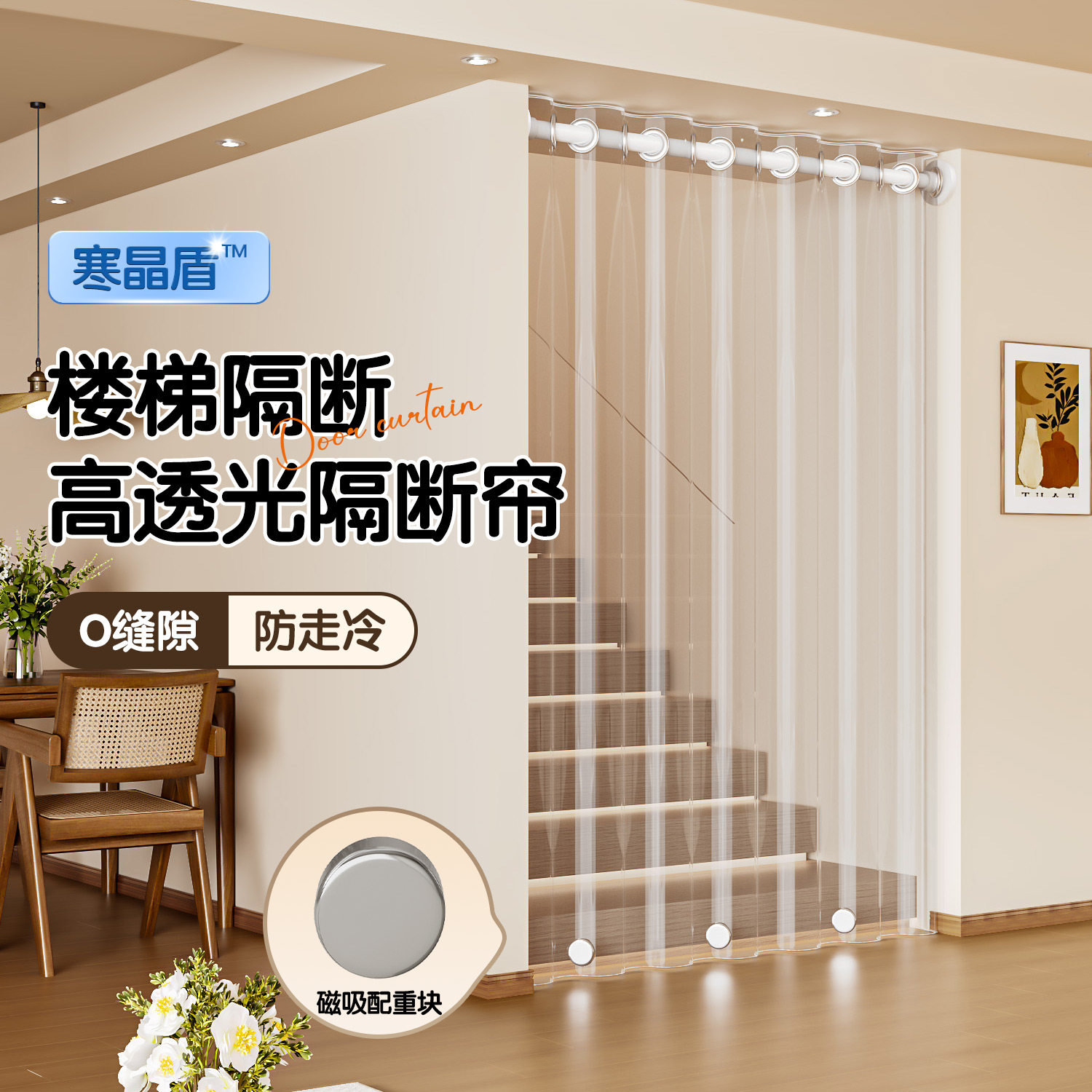 楼梯口空调防走冷气门帘隔断帘子图片