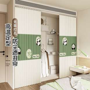 柜遮丑布免打孔滑轨挂帘 无门衣柜遮挡帘磁吸折叠柜子门帘衣帽间鞋