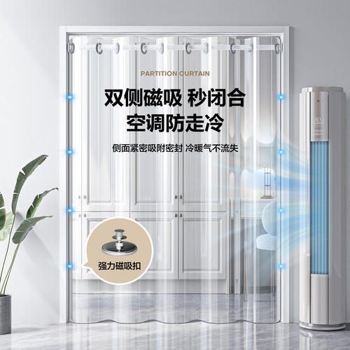 免打孔安装方便无异味透明门帘
