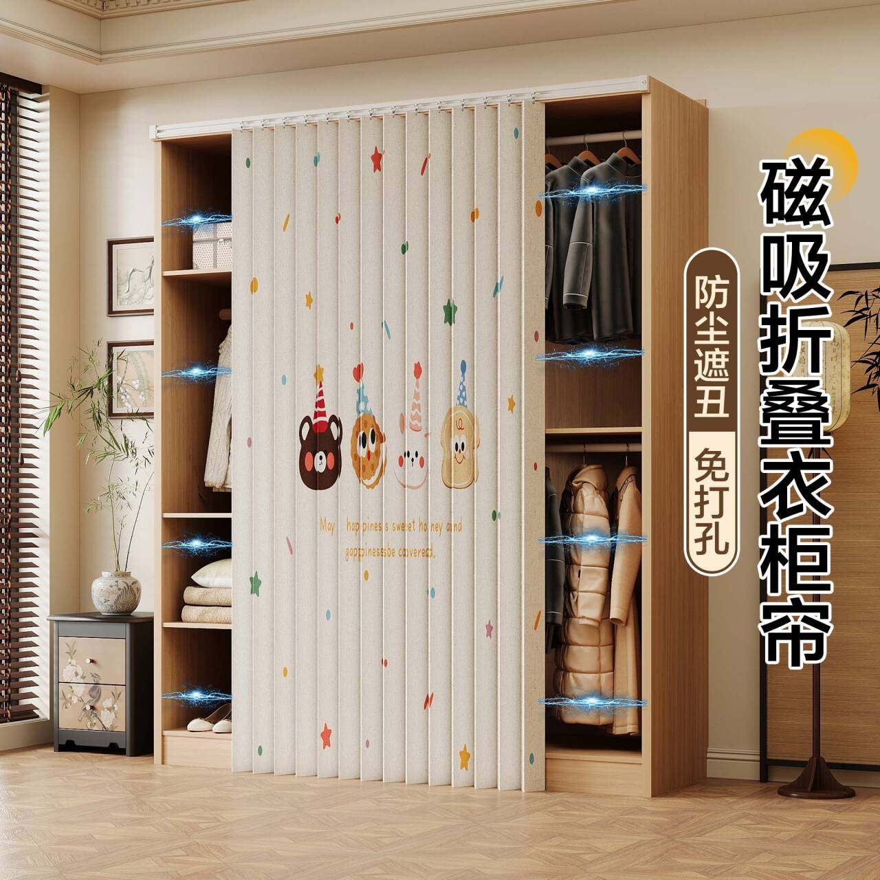 无门衣柜防尘遮挡帘开放式衣帽间门帘鞋架收纳架杂物间遮丑布挂帘