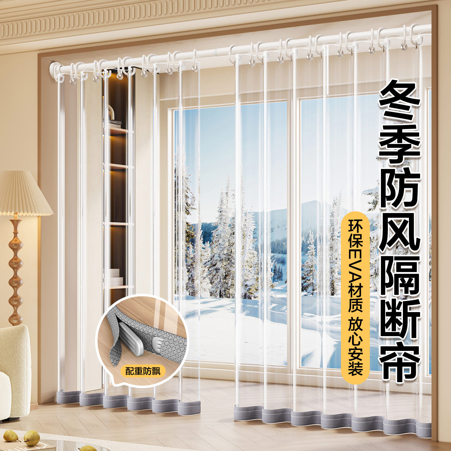 阳台防走冷门帘夏季加厚挡风免打孔挂帘空调防风透明防油烟遮挡帘